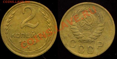 1к-3к 1927г-1940г до 02.04.2013г 22.00мск - 2 коп 1940