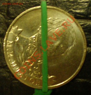 2 рубля 2012 года М.И. Платов - поворот до 22.00 28.03 - P1010033.JPG