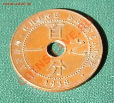 Французский Индокитай, 1 Цент 1938 (29.03) - P1010913