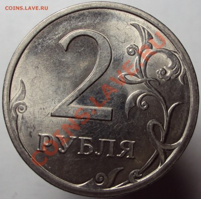 1 рубль 2012, полный раскол с бонусами - DSC02582.JPG
