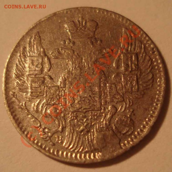 5 копеек 1833 года серебро - DSC001~1.JPG