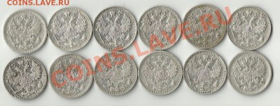 15 копеек 1902,05,07,08,09,11,12,14,16. Оценка - 61