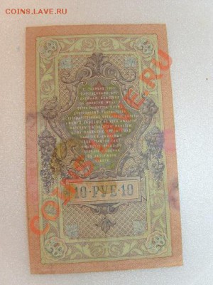 2 кредит.бил.10руб.1909 подписи. - SS103172.JPG