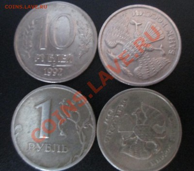 10руб 1992 (лмд) поворот 140градусов - IMG_0246
