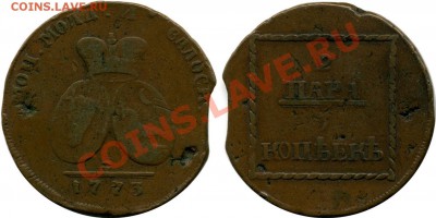 2 пара - 3 копейки 1773 - $T2eC16V,!)EE9s2ugi8oBQ-JysPQR!~~60_57.JPG