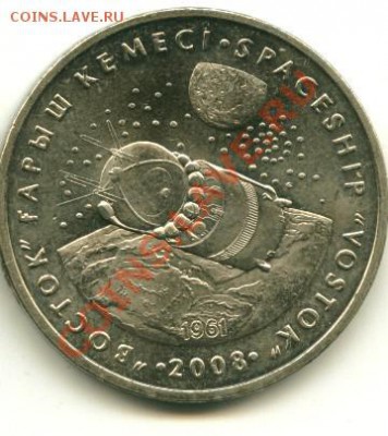 50 тенге РК Восток до 01.04.2013 22-00мск - 14