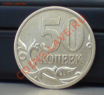50 коп 1999 год, (С*П ) до 5.04.2013г. - DSC00026_cr