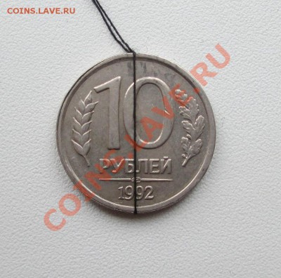 10руб 1992 (лмд) поворот 140градусов - 10руб