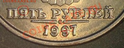 5 руб. 1997г. ММД, что за шт. Авера или брак? - Моя 1.JPG