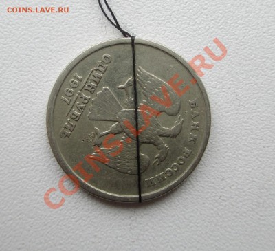 10руб 1992 (лмд) поворот 140градусов - 1рубль 1
