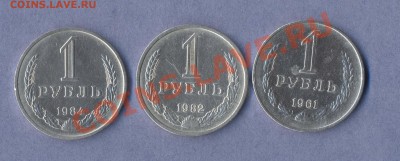 1 - 1 рубль 1961г.0001