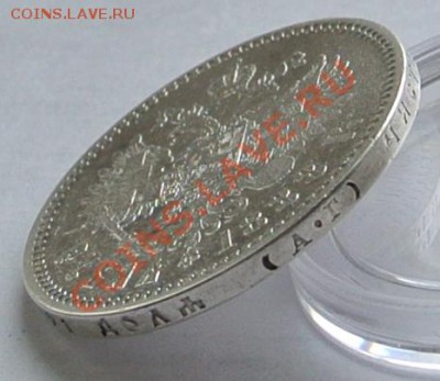 Рубль 1888 предпродажная. - DSC_0161.JPG