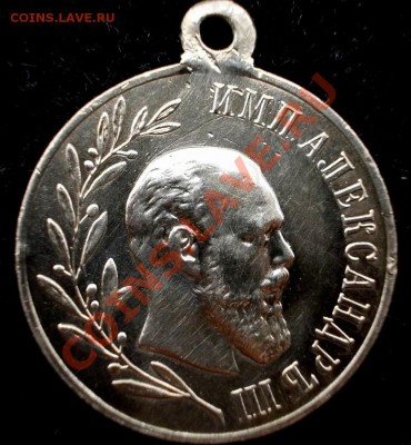 Медаль в память царствования  Александра III, серебро - Памяти А 3, 1 п (Medium)
