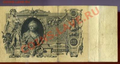 БОНЫ -----------распродажа Царская Россия, СССР - img569