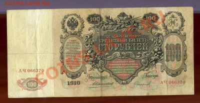 БОНЫ -----------распродажа Царская Россия, СССР - img568