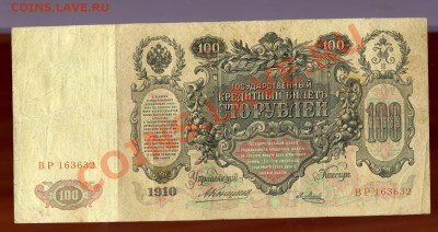 БОНЫ -----------распродажа Царская Россия, СССР - img566