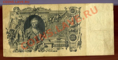 БОНЫ -----------распродажа Царская Россия, СССР - img573