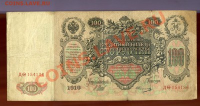 БОНЫ -----------распродажа Царская Россия, СССР - img572