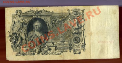 БОНЫ -----------распродажа Царская Россия, СССР - img571