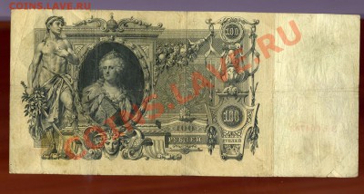 БОНЫ -----------распродажа Царская Россия, СССР - img576