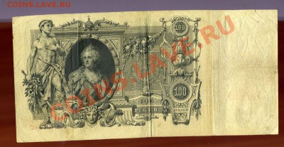 БОНЫ -----------распродажа Царская Россия, СССР - img575