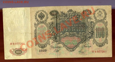 БОНЫ -----------распродажа Царская Россия, СССР - img574