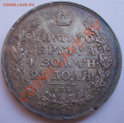 Рубль 1817 года, ПС, до 30.03.13,22:00 МСК 	Сообщение - 1817 1 (Medium)