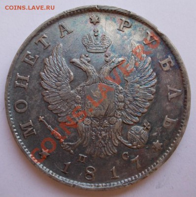 Рубль 1817 года, ПС, до 30.03.13,22:00 МСК 	Сообщение - 1817 2 (Medium)