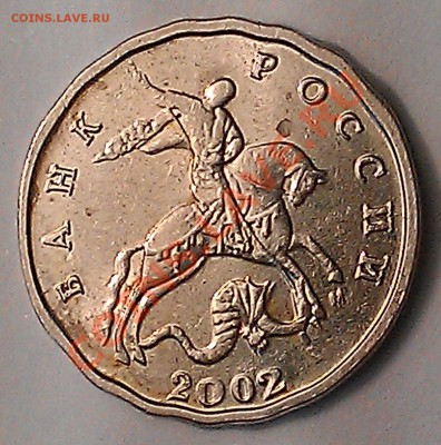 5 копеек 2002 помогите определить 1.12 по Ю.К. Б или Г - IMAG0007