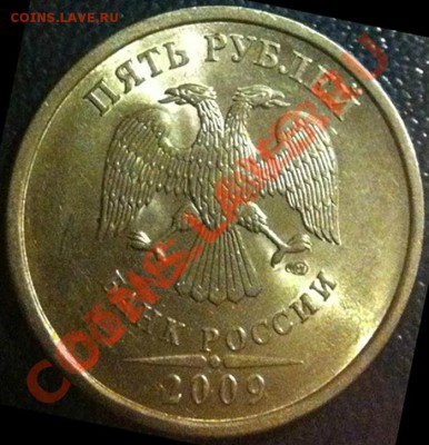 5 руб 2009 СПМД знак монетного двора? Приспущен или нет? - ю