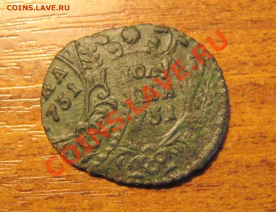 Полушка 1731г.Двойной удар! Благотворительный аук. - IMG_6474