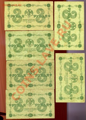 БОНЫ -----------распродажа Царская Россия, СССР - img580