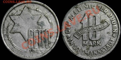 Монеты германии 20-40гг,ГЕТТО серебро,алюминий,фарфор,цинк - AL-MG-3
