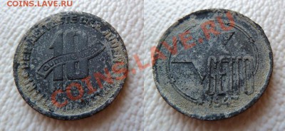 Монеты германии 20-40гг,ГЕТТО серебро,алюминий,фарфор,цинк - AL-MG-2