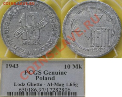 Монеты германии 20-40гг,ГЕТТО серебро,алюминий,фарфор,цинк - AL-MG-1