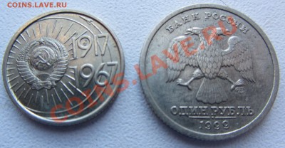 1 рубль 1999 Пушкин СПМД+10коп 1967 ЮБ UNC до 03.04  22-00 - IMG_0454.JPG