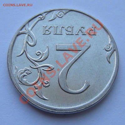 2 рубля 2009ммд сдвиг ? - 0
