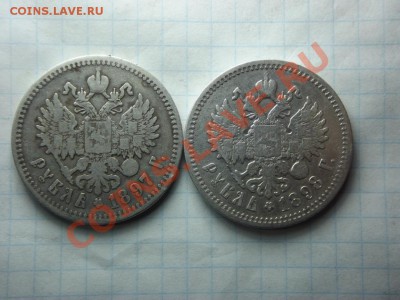 рубль 1897 и рубль 1898 - Изображение 4672