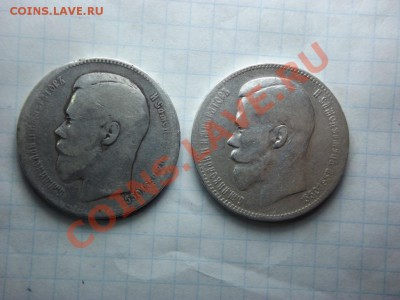 рубль 1897 и рубль 1898 - Изображение 4669