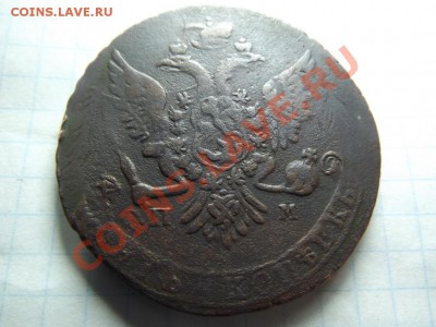 5 коп. 1763 СПМ перечекан - Изображение 4684