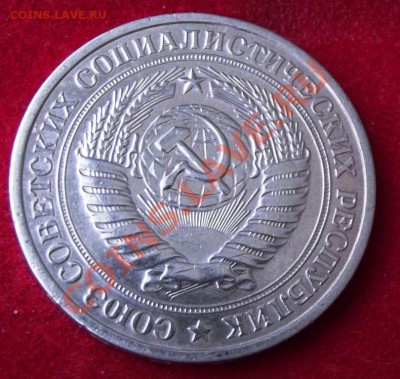 1 руб. 1964г. в качестве! до30.03.13г.до 22-00 мск - DSCF3668.JPG