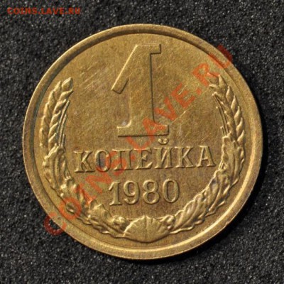 RRR1 копейка 1980 Шт.2"волосатая" №162 до 28.03.2013 22.02 - 17_1