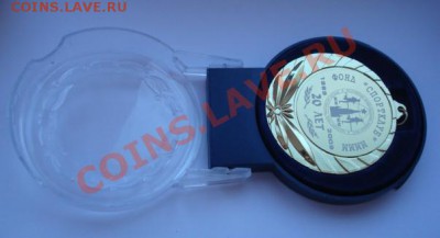 Медаль Междунар. марафон мира 2009 г.  До  1.04.2013  22-00 - Изображение 6833