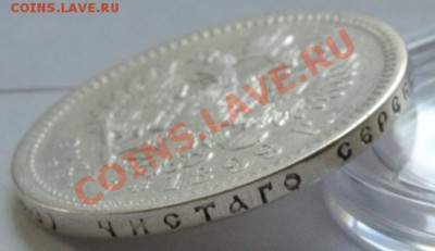 Рубль 1899, до 31.03, до 20-00 - DSC_0171.JPG