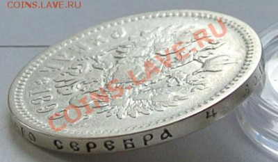 Рубль 1899, до 31.03, до 20-00 - DSC_0172.JPG