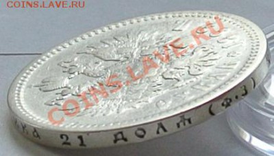 Рубль 1899, до 31.03, до 20-00 - DSC_0174.JPG