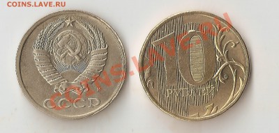10 рублей 2012м выкрошка - сканирование0001