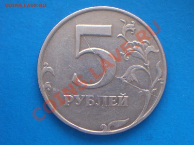 5руб 1997г СПМД полный раскол. - 059.JPG