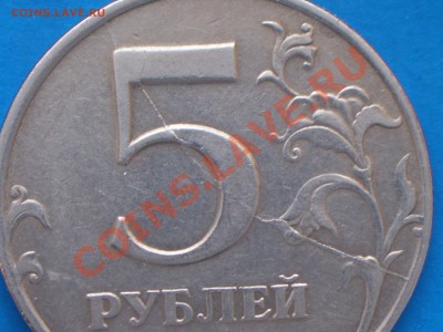 5руб 1997г СПМД полный раскол. - 060.JPG