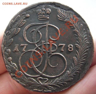 5 копеек 1778 ЕМ (кладовый красавец) 29.03.2013 в 22-00 мск. - IMGP2982.JPG